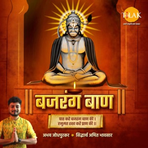 Bajrang Baan
