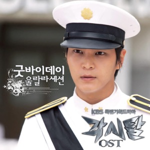 Bridal Mask (Original Television Soundtrack) Pt. 1 - Single