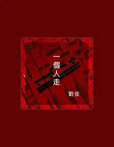 Listen to Liu Jia, watch music videos, read bio, see tour dates & more!