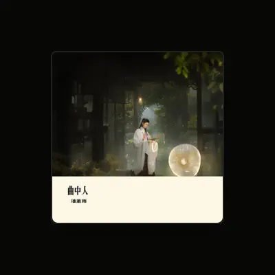 Listen to 潘萧雨, watch music videos, read bio, see tour dates & more!