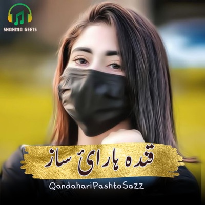 Masti Pakar Da - Ro yi Rata Owi Chi Qurban