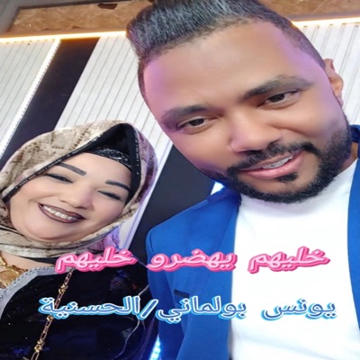 Song - خليهم يهضرو خليهم - Younes boulmani