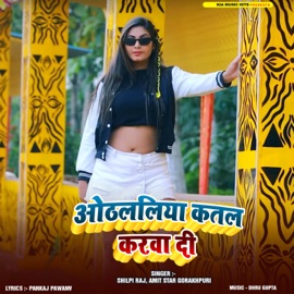 Othalaliya Katal Karwa Di Amit Star Gorakhpuri & Shilpi Raj