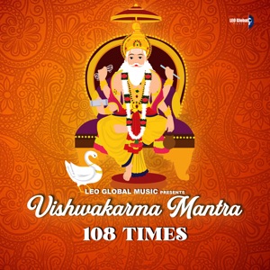 Vishwakarma Mantra  108 Times