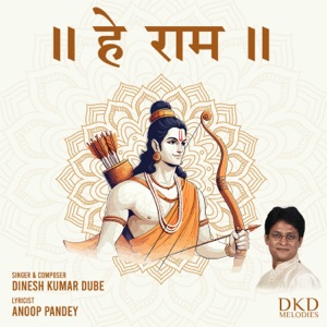Hey Ram