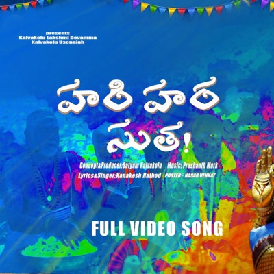Hari Hara Sutha Ayyappa (Manikanta) - Single