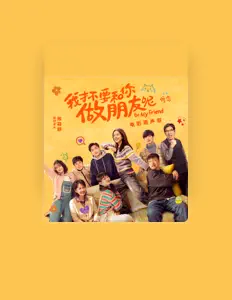 Listen to 陈昊宇, watch music videos, read bio, see tour dates & more!
