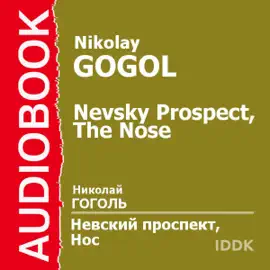 Nevsky Prospect and The Nose [Russian Edition]
