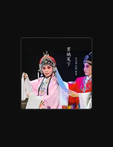 Listen to 田艺蓉, watch music videos, read bio, see tour dates & more!