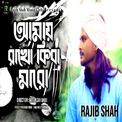Amay Rakho Kiba Maro - Single