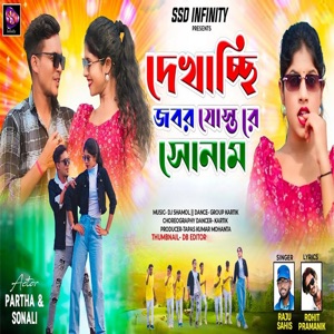 Dekhachi Jobor Jost Re Sanam