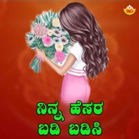 Ninna Yesara Badi Badisi - Single - Shrishila Kagal