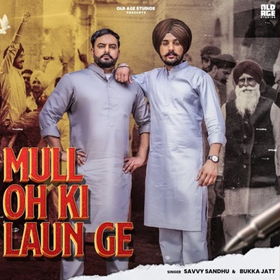 Mull Oh Ki Laun Ge - Single