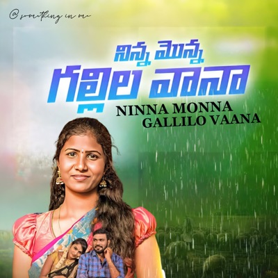 Ninna Monna Gallilo Vaana - Single
