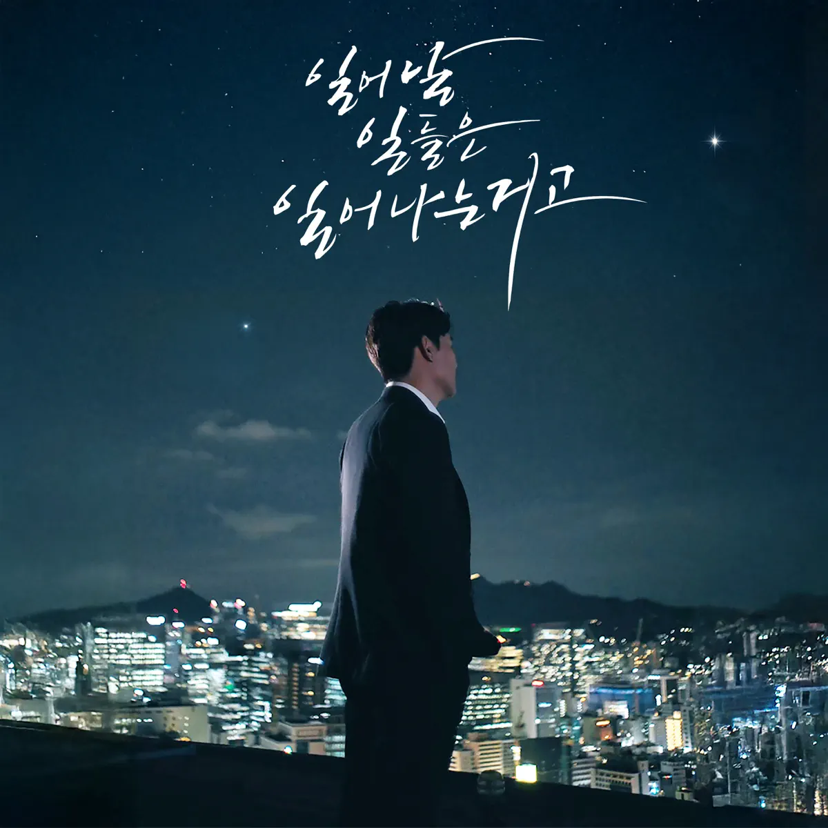 Im Chang-jung - If it happens, it happens (2024) [iTunes Plus AAC M4A]-新房子
