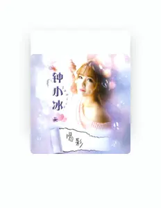 Ακούστε περιεχόμενο από 钟小冰, παρακολουθήστε μουσικά βίντεο, διαβάστε το βιογραφικό, δείτε ημερομηνίες περιοδείας, και πολλά ακόμη!