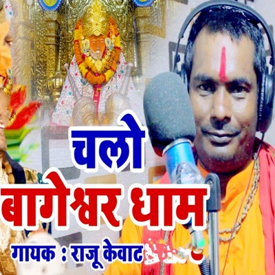 Chalo Bageshwar Dham - Single