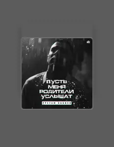 Ouça Рустам Набиев, assista a videoclipes, leia a biografia, veja as datas das turnês e mais!