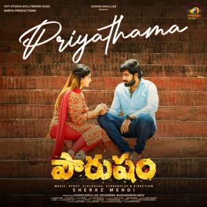 Priyathama (From "Pourusham") - Single