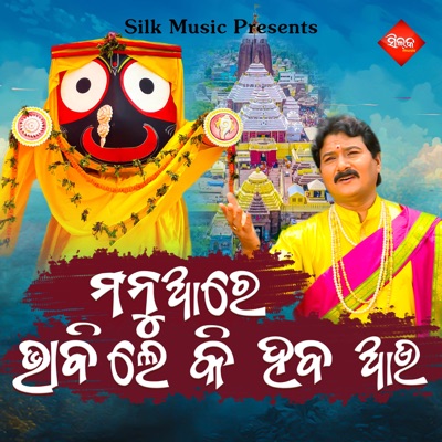 Manuare Bhabile Ki Haba Au - Single