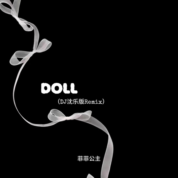 Doll (DJ沈乐版Remix) - Single