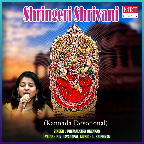Shringeri Shrivani