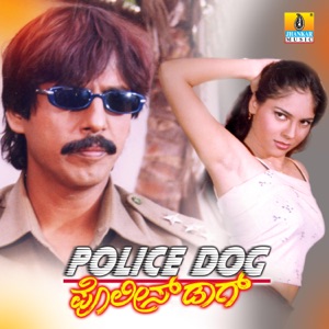 Police Dog (Original Motion Picture Soundtrack) - EP