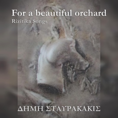 For a beautiful orchard - Για δες περβόλι όμορφο (feat. Kostis Gallios)