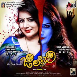 Jilebi (Original Motion Picture Soundtrack) - EP