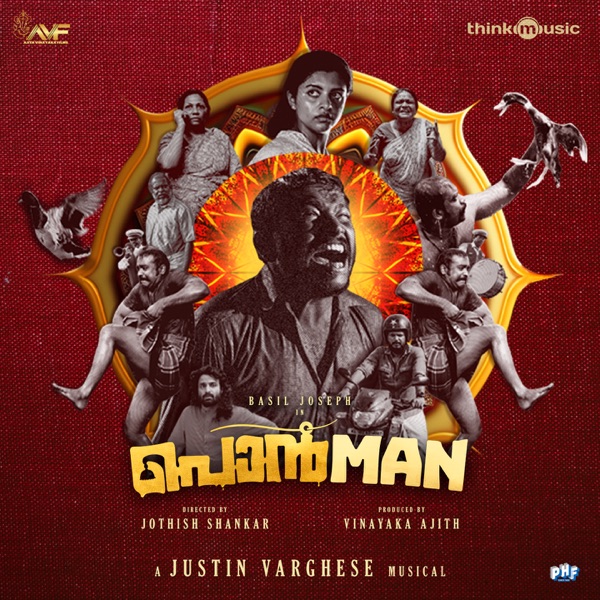 Ponman (Original Motion Picture Soundtrack) - EP
