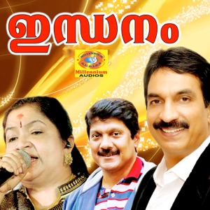 Indhanam (Original Motion Picture Soundtrack) - EP