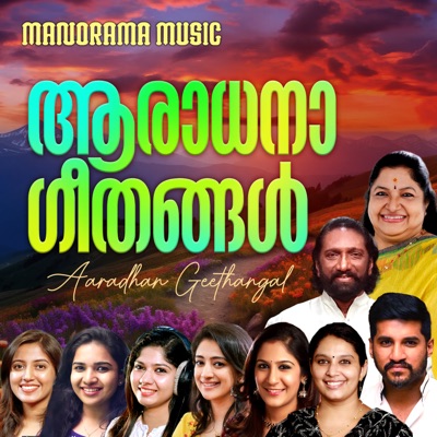 Aaradhangeethangal