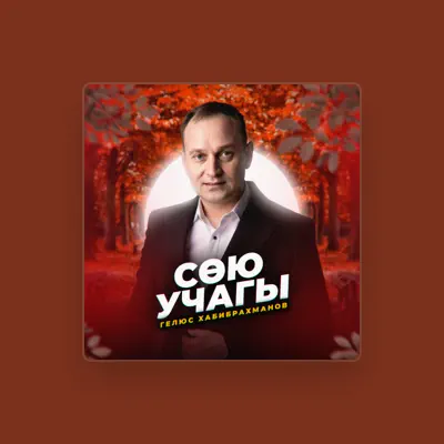 Dengarkan Гелюс Хабибрахманов, tonton video musik, baca bio, lihat tanggal tur & lainnya!