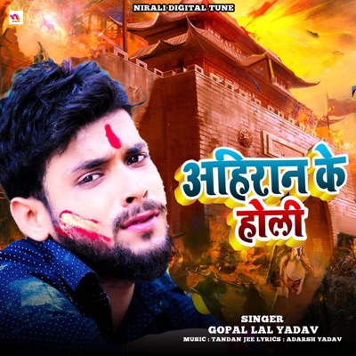 Ahiran Ke Holi - Single