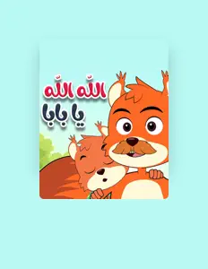 Listen to قناة أسرتنا, watch music videos, read bio, see tour dates & more!
