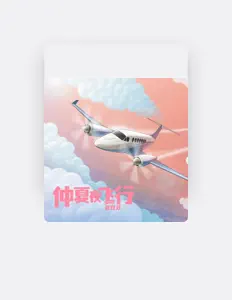 Poslechněte si interpreta Stacy Lan, sledujte hudební videa, přečtěte si životopis, podívejte se na data turné a další informace.