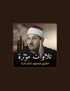 Listen to Al Sheikh Mahmoud Ali Albanaa, watch music videos, read bio, see tour dates & more!