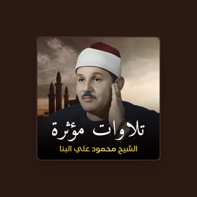Listen to Al Sheikh Mahmoud Ali Albanaa, watch music videos, read bio, see tour dates & more!