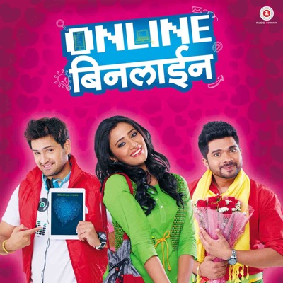 Online Binline (Original Motion Picture Soundtrack) - EP