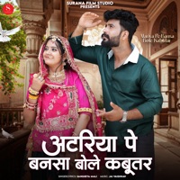 Atariya Pe Bansa Bole Kabutar - Single - Sangeeta Mali