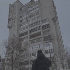 Серые дома