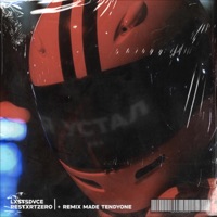Я устал... (Remix) - Single - LXSTSDVCE & RestXrtZero
