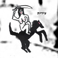 עידית - Slimfim