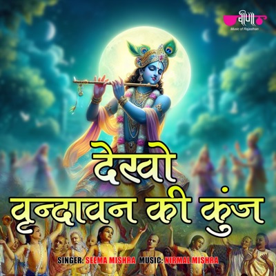 Dekho Vardhavan Ki Kunj - Single