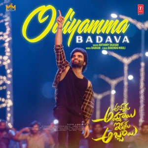 Odiyamma Badava (From 
