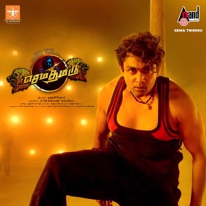 Sema Thimiru (Original Motion Picture Soundtrack) - EP
