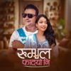 Rumal Fateyoo Ni (feat. Simran Pariyar) - Single