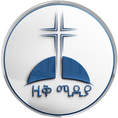Song - የደብረ ታቦር ዝማሬ ቡሄ በሉሀሁ ብዬ buhe mezmur (Buhe beluHaHu Bye) hoya hoye debre tabor mezmur - ZIQ MEDIA