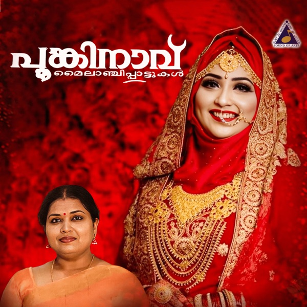 Poonkinavu
