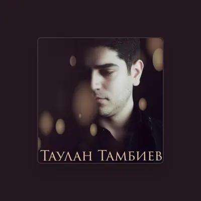 Listen to Таулан Тамбиев, watch music videos, read bio, see tour dates & more!